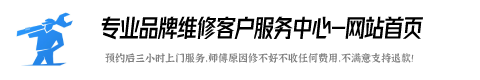 清华同方电视售后维修部