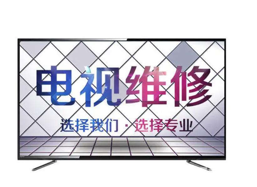 清华同方电视不开机怎么办？电视不开机不亮灯 怎么刷机？电视不开机维修
